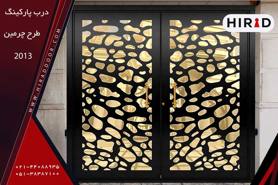 درب دو لنگه با طراحی زیبا برگرفته از طرح چرم طبیعی